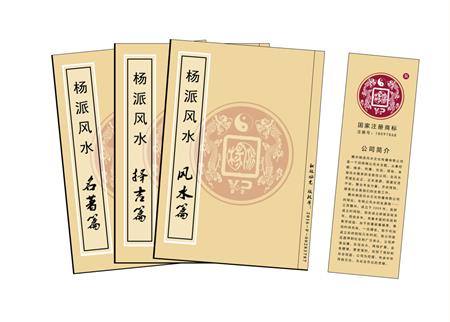 云林县杨公风水弟子班公司成立十五周年庆典学费大优惠开学通知